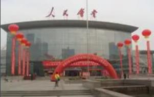 石家庄人民会堂会展中心