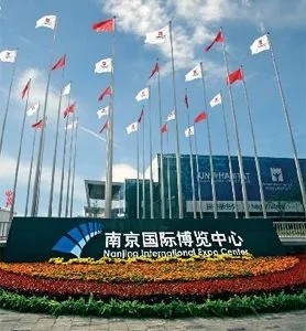 南京国际博览中心(河西)