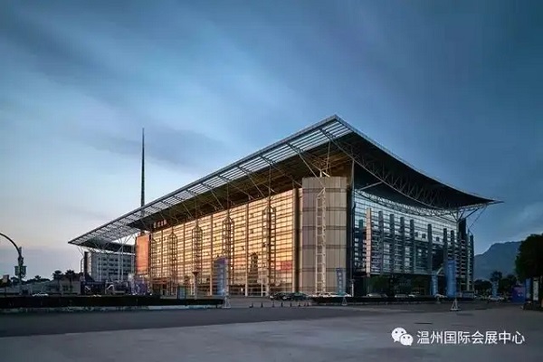 温州国际会展中心